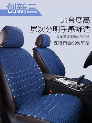 Car seat cushion Four seasons universal seat cover Corolla seat cushion Buick Yinglang Goddess Longyi plus Suteng Xuanyihe