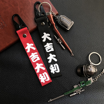 Eat Chicken Key Button Car Motorcycle Jedi Triple Head Bag Flat Bottom Pan 98k Personality Key Rope Pendant
