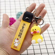 Net Red Vitriolic small yellow duck paparazzi Duck Creative Korea Cute Key Button Chain Cartoon Bag Pendant