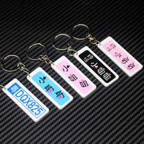 Tide Card Key Buckle Creative Personality Male And Female Couple Key Buckle Ring Trendy Upscale Car Key Chain Pendant Custom