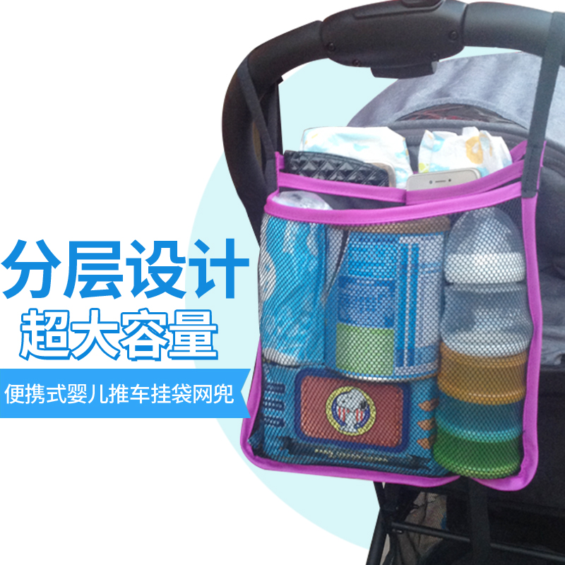 Baby stroller storage bag cart bag baby umbrella car storage multi-function mesh bag net bag net bag