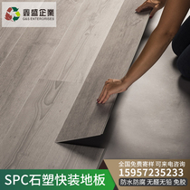 Xin Sheng Spc Lock Catch Floor Buckle Style Home Bedroom Pvc Stone Crystal Waterproof Stone Plastic Wood Floor Renovation Renovation