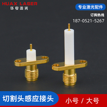 Laser cutting machine accessories pin cutting head connecting pin thimble sensor high frequency head large small