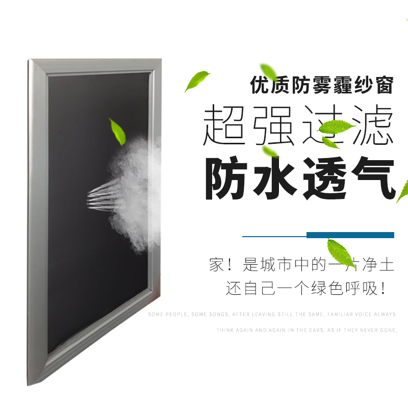 Anti-smog screen dustproof Waterproof mesh anti-mosquito pollen ultra-dense mesh Velcro pm2.5 Adhesive gauze mesh