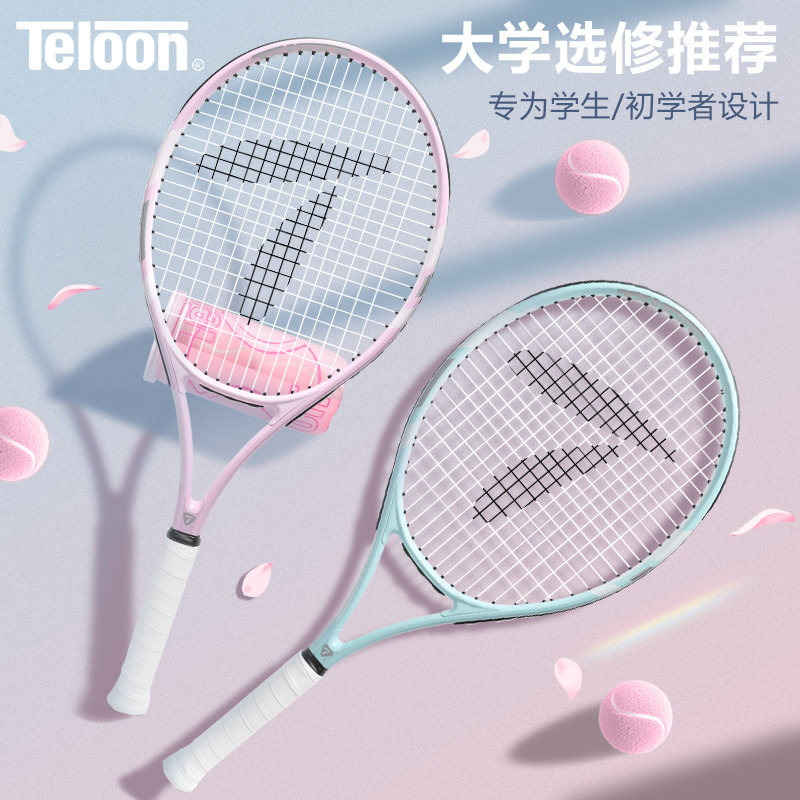 A must-have for the back-to-school season, tianlong carbon tennis ...