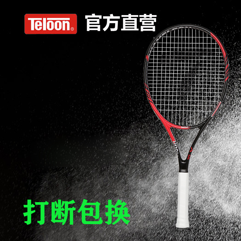 teloon sky dragon tennis racket carbon beginners single professional adult male and female tennis trainer tennis racket-Taobao