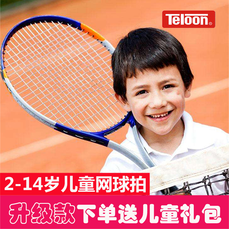 Sky Dragon Children's tennis racket Carbon beginue 19 19 21 23 25 inches small children's kindergarten