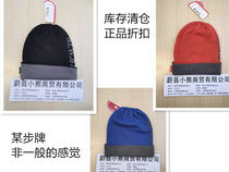 Stock special step wool hat mens knitted hat winter warm wool hat special multi-color NEW87 24x22cm