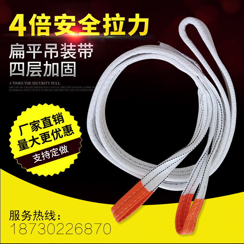 Flat lifting belt lifting sling pickling sling lifting nylon sling 3 tons 5 tons lifting belt 1 to 10 meters