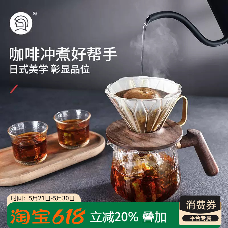 Hero Walnut Wood Filter Cup Hand-Brewed Coffee Filter Drip Filter American-Style Glass Coffee Pot Sharing Pot Combination Set