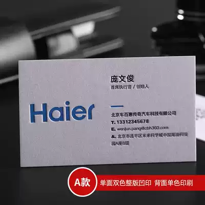 High-end business cards customized for hot stamping design, creative high-grade business specialty paper, paper, concave and convex, double-sided printing two-dimensional code