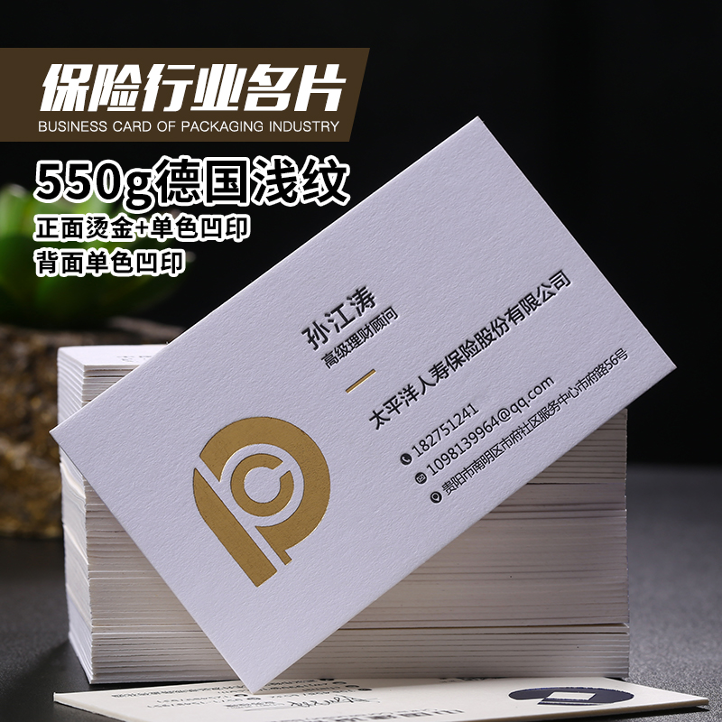 High-grade business card custom bronzing creative design Ping An insurance business card thickened cotton paper Bronzing bump special paper custom personalized business creative embossed hollow double-sided printing thickened business card