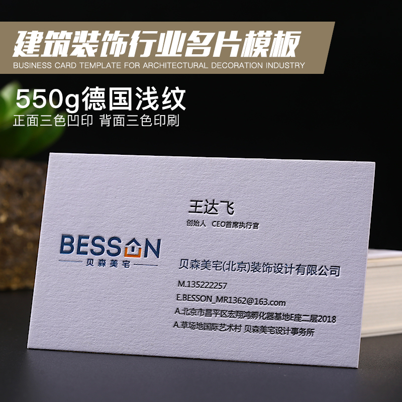 Decoration Company Business Card Making Free Design Creative High-end Special Paper Thickened Cotton Business Card Rugged gold gravure indentation embossed high-end end production