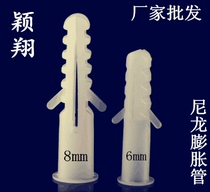 厂家销售：塑料膨胀管 胶塞 塑料管 尼龙胀塞 M6*30MM  M8*40MM