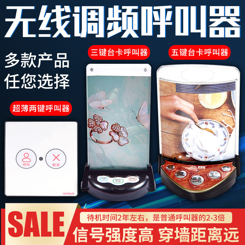 Multi-mouth Cat Wireless Caller Restaurant ServiceBell Tea Building Cafe Net Cafe Clock Bell Host Machine