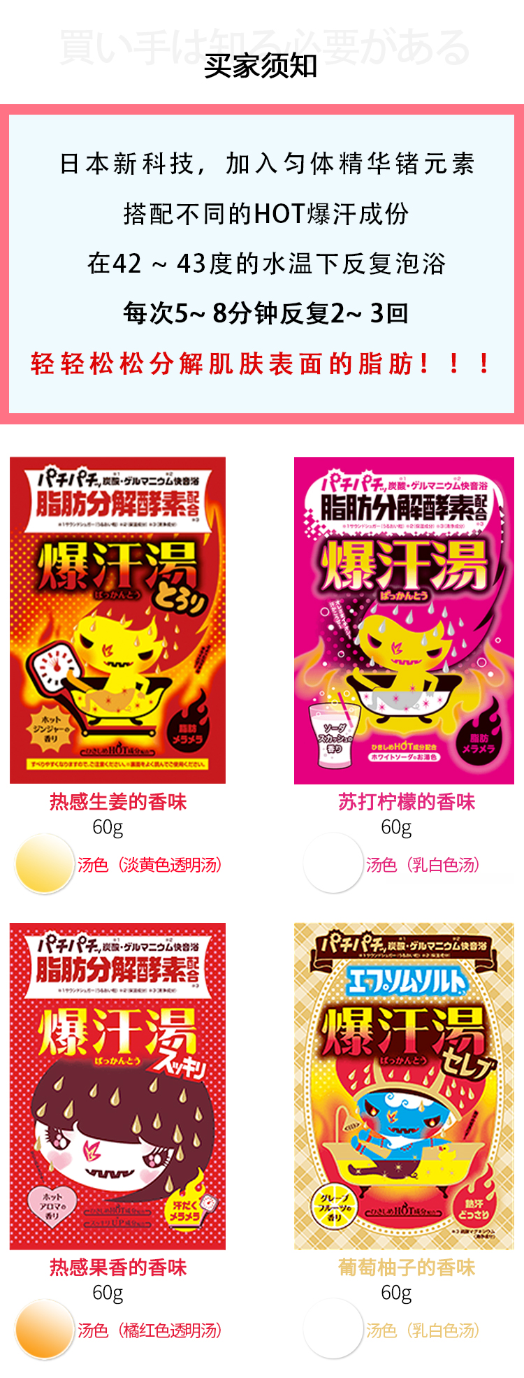 爆汗汤内页_02.jpg