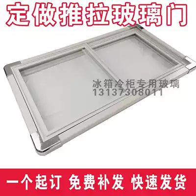 Freezer glass cover plate tempered glass sliding door custom-made cold star new flying gorgeous glass door heat reflective glass