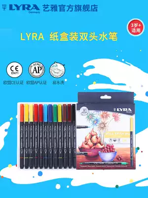 LYRA Yiya official flagship store German Yiya double-head color boxed marker pen 12 24-color double-head brush color pen Art drawing special drawing painting professional set watercolor pen