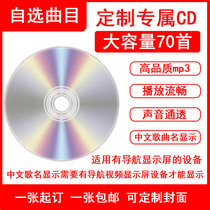 Car CD CD CD CD CD CD large capacity 70 music CD burning