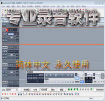 Samplitude V8 simplified Chinese version recording software professional Song post-mixing processing production