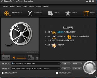 Universal Video Converter for the Total Video Converter