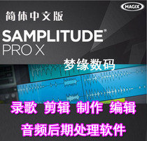 Sam12 recording and recording software MAGIX Samplitude professional Song post-mixing processing production