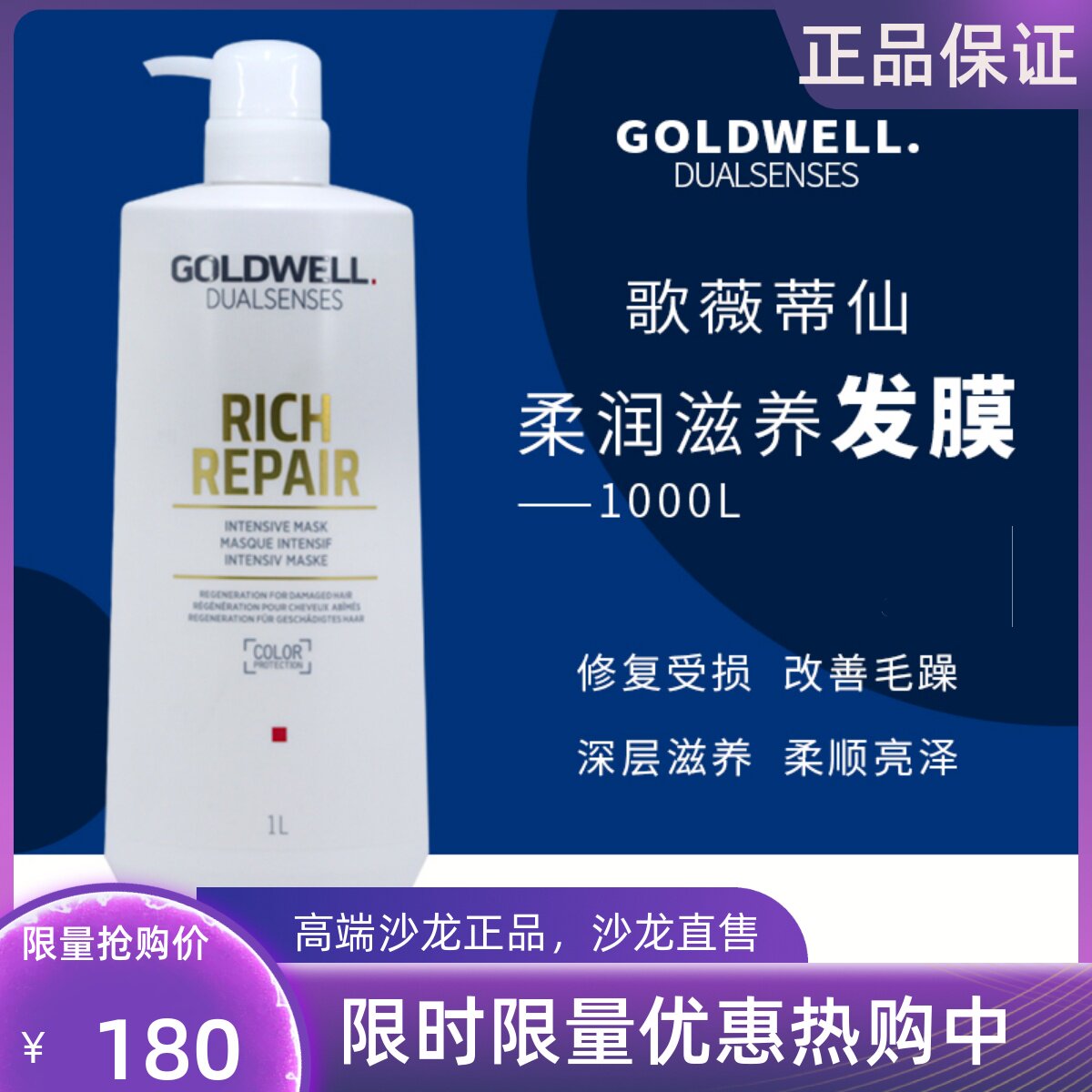 Geweiji Lisi silk protein hair mask Dixian soft and smooth baked ointment steam-free pouring film nutrition spa repair conditioner