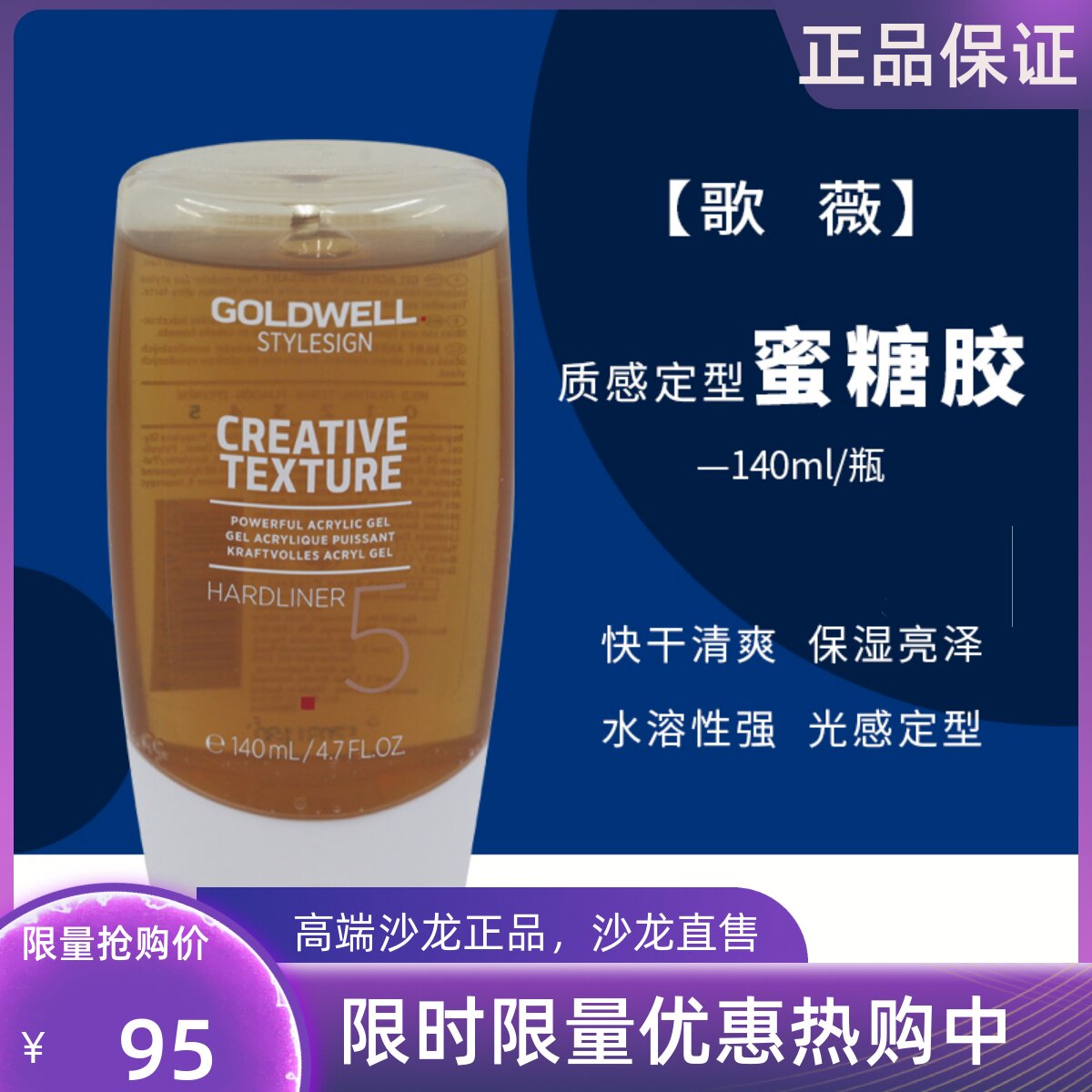 Gewei 140ML texture is extremely stereotyped honey glue ice atmosphere honey back head oil head rush head modeling stereotyped gel cream