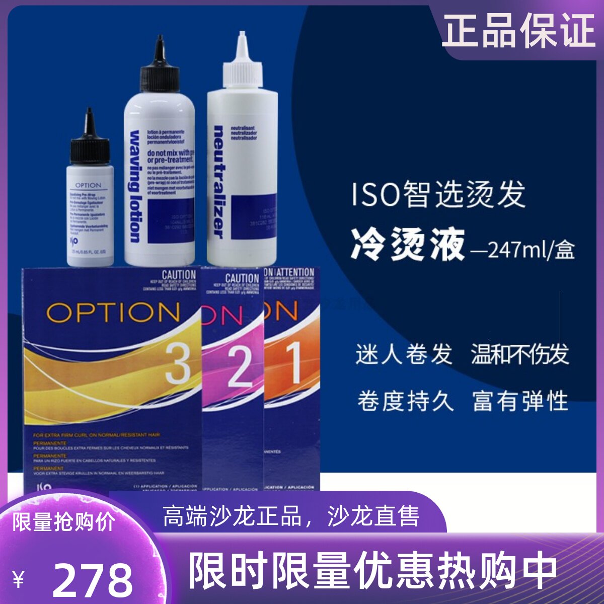 Imported American brand boys and girls perm water cold perm liquid fine curly hair household electric hair wool roll potion