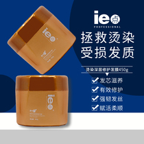 Ie point Pu series hyaluronic acid hydrating hair film smooth dry frizz repair nourishing Moisturizing Care Cream cream