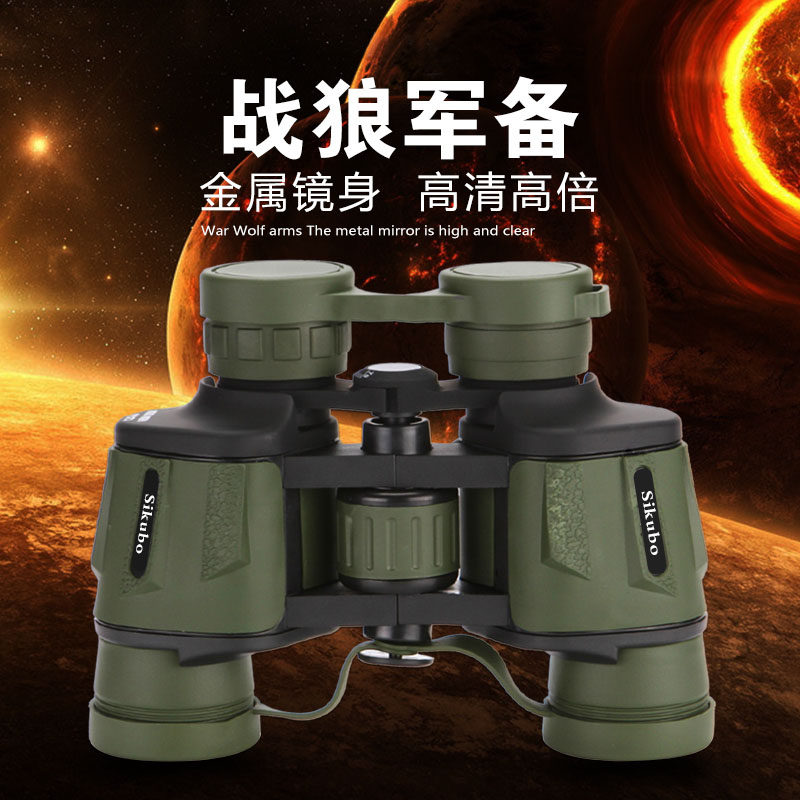 Telescope high power HD human body small portable concert children military special forces professional grade adults