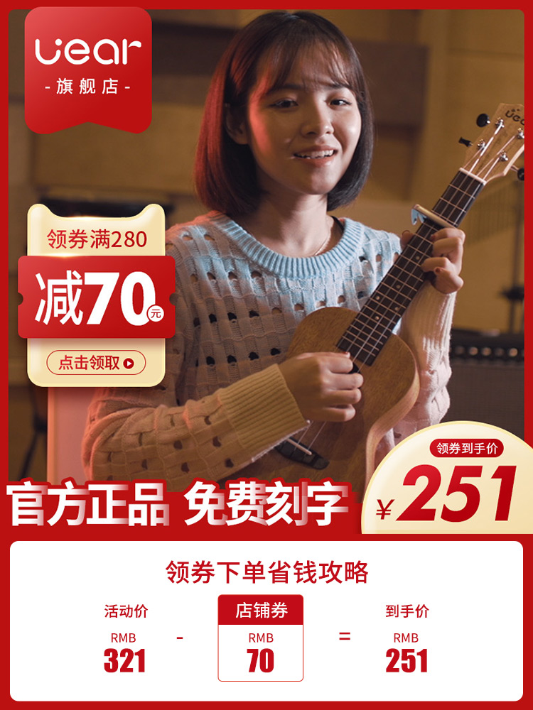 UEAR Ukulele 23 inch Ukulele beginner girl female male small guitar child Ukulele