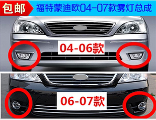 Адаптация старые модель mondeo 04 05 06 07 год выпуска передний бампер свет противотуманные свет бампер свет туман ассамблея