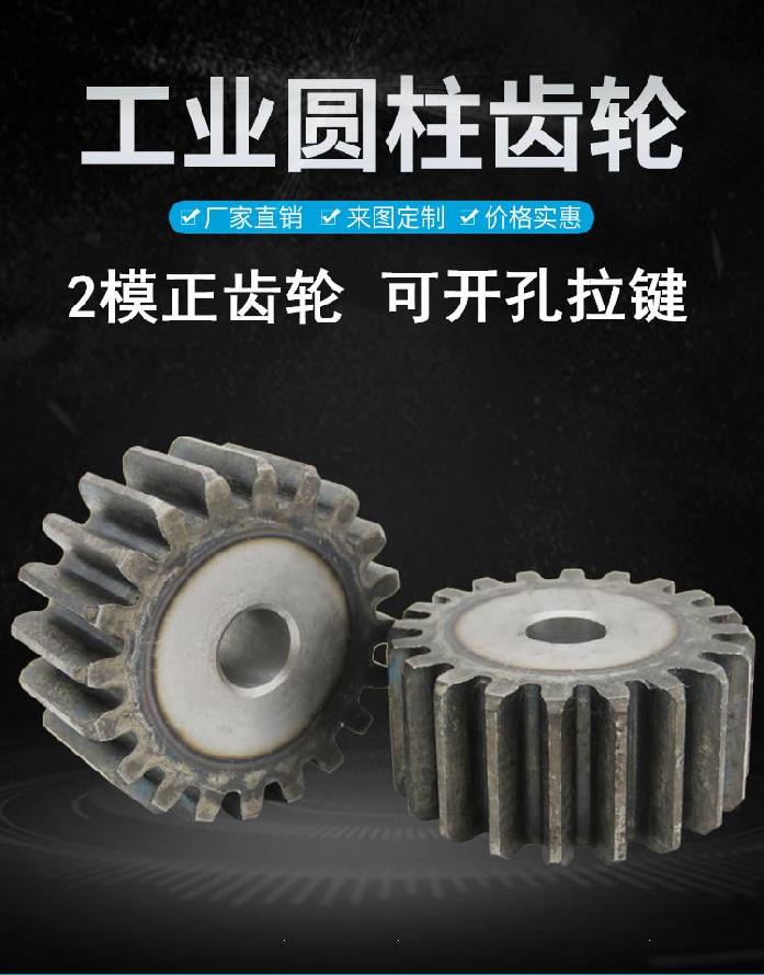 Children mask machine gear N95 ear belt machine teeth n95 standard combined accessories spot 15 teeth inclined gear big all