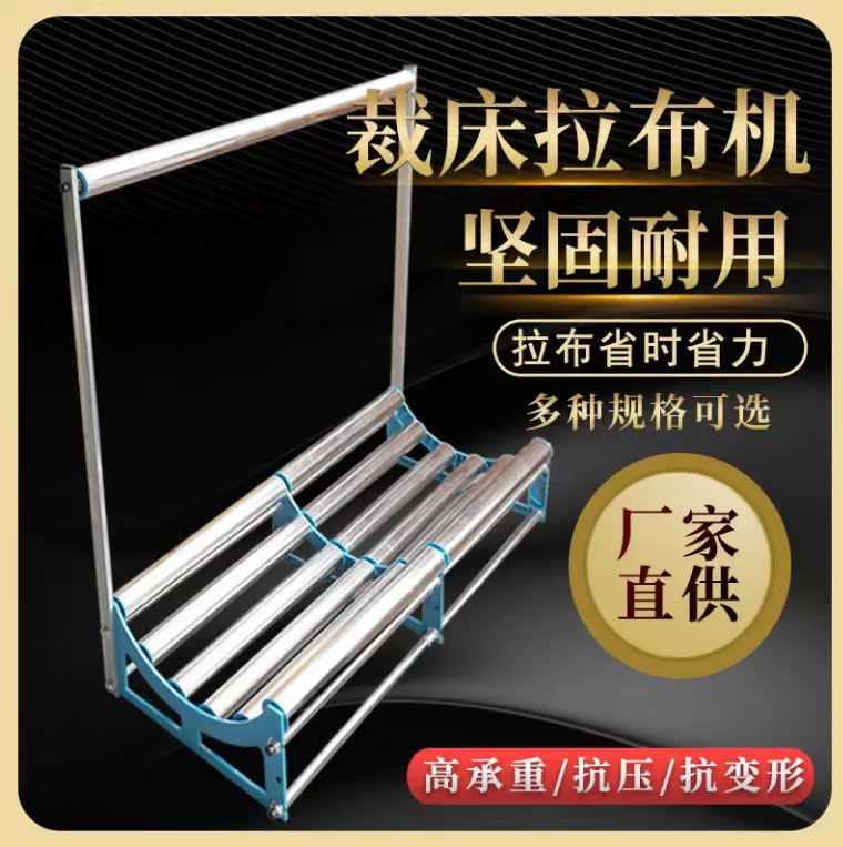 Cut Bed Pine Cloth Machine Rab Machine Stainless Steel Rab Release Cloth Racks High Bearing Support Cloth For Cloth Frame Cloth Racks