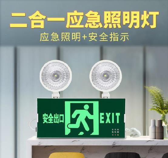 Fire Emergency Floodlights With Safety Exit Signs Led Workshop Warehouse Logo Gymnasium Movie Theatre Dining Room