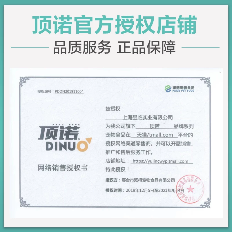 Корм для собак Ding Nuo 5 кг, маленьким Инyяp Bieki Corki Huskin Mao Tong 10 жд главной пищи