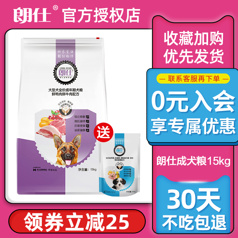 The Longsee dog food large canine dog dog food 15kg gold gross Alaska La Ladoza Moyed natural grain