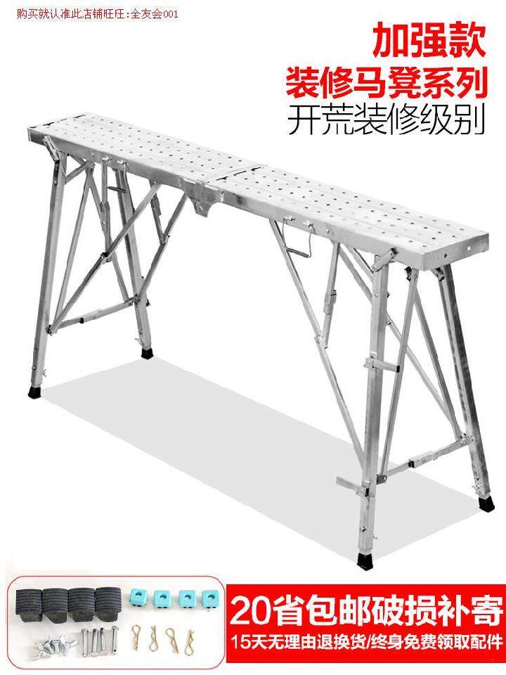 Decoration horse stool folding lifting heightened scaffolding iron frame paint portable high-altitude double support foldable wallpaper