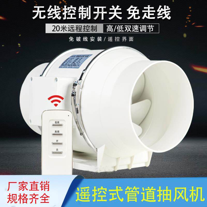 Kitchen oil smoke exhaust fan powerful pipe 6-inch commercial pipe exhaust fan Domestic book room office