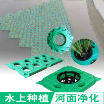 Water artificial floating island river greening floating bed water surface landscape floating island lake surface Greening floating board pond plant floating bed