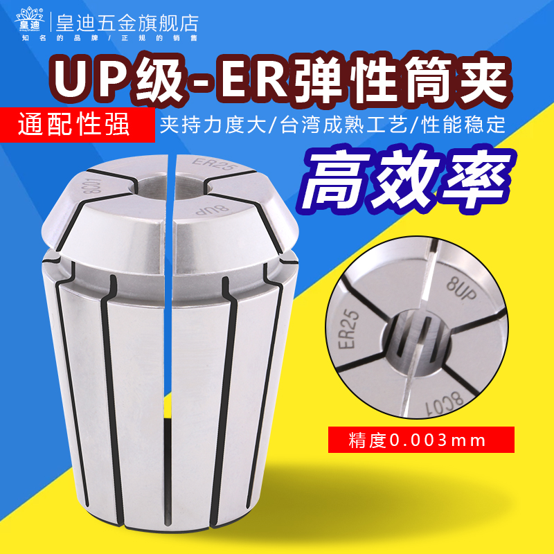 Taiwan AAA grade high precision knife clamp ER16-2 3 4 5 6 7 8 10 cylinder clamp 5u Hundi