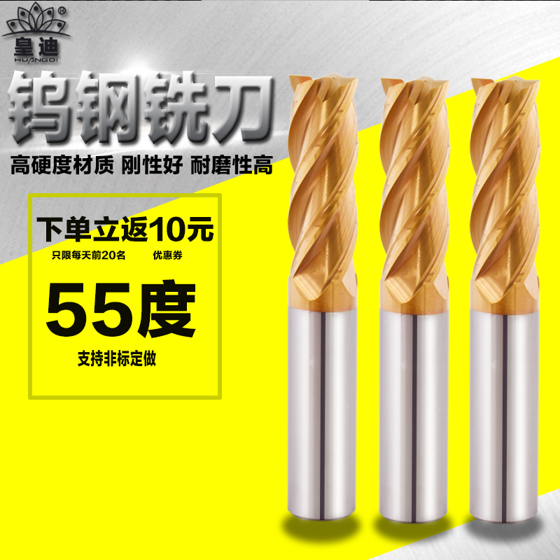 Real Madrid imported tungsten steel 55-degree vertical milling cutter four-edge alloy milling cutter numerical control lengthened milling cutter plane milling cutter