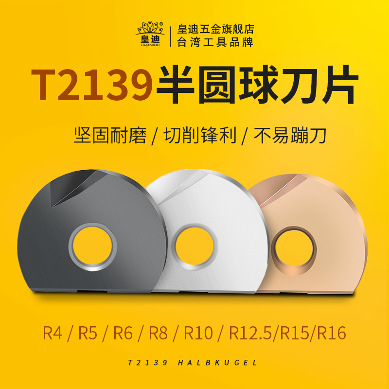 Walter versatile T2139 ball head semicircular R4 R4 R5 R8 R10 R10 blade P3200 P3202