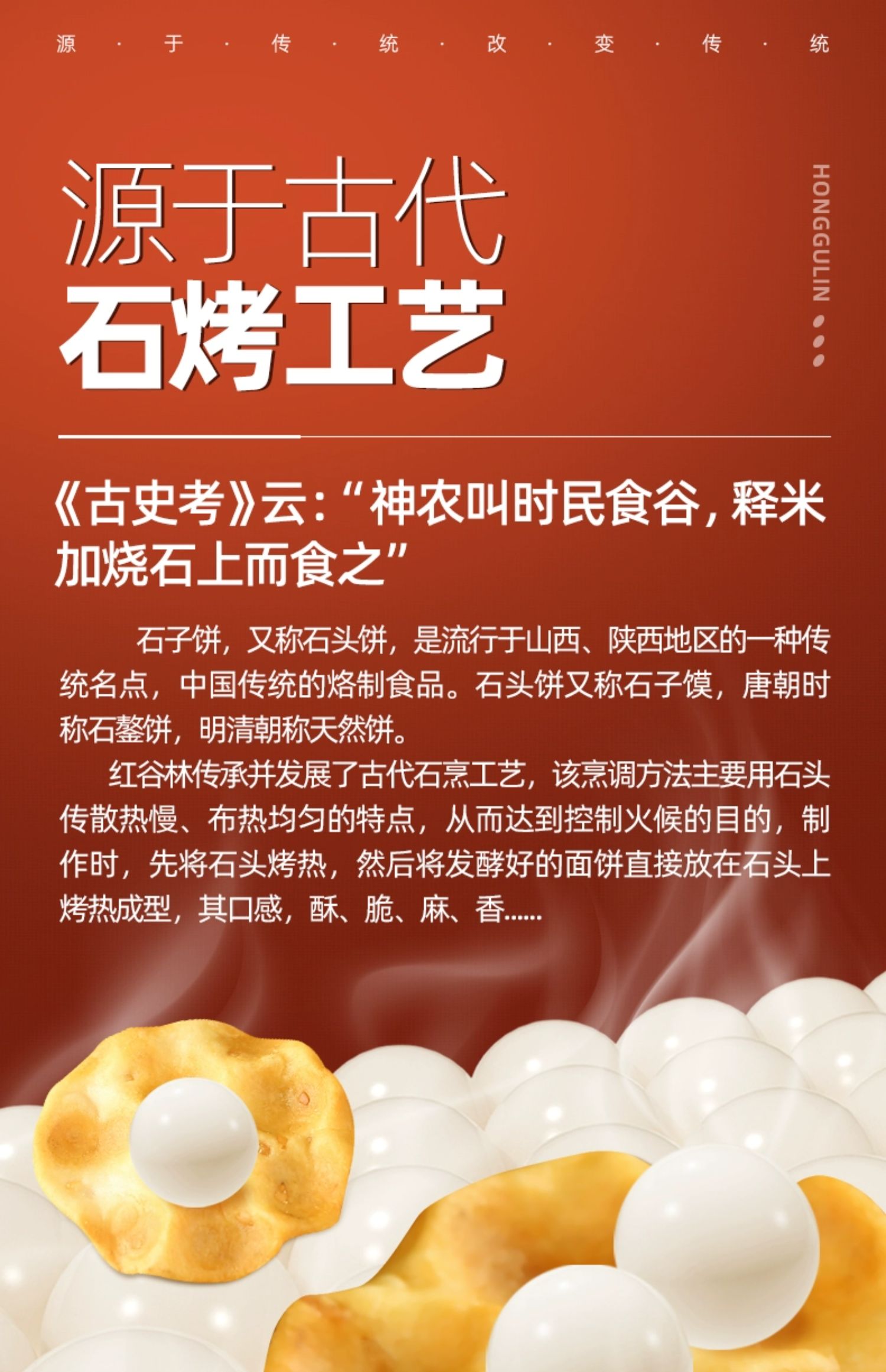 【中国直邮】红谷林  小石子饼   石头饼  石子馍  陕西特产  原味 100g