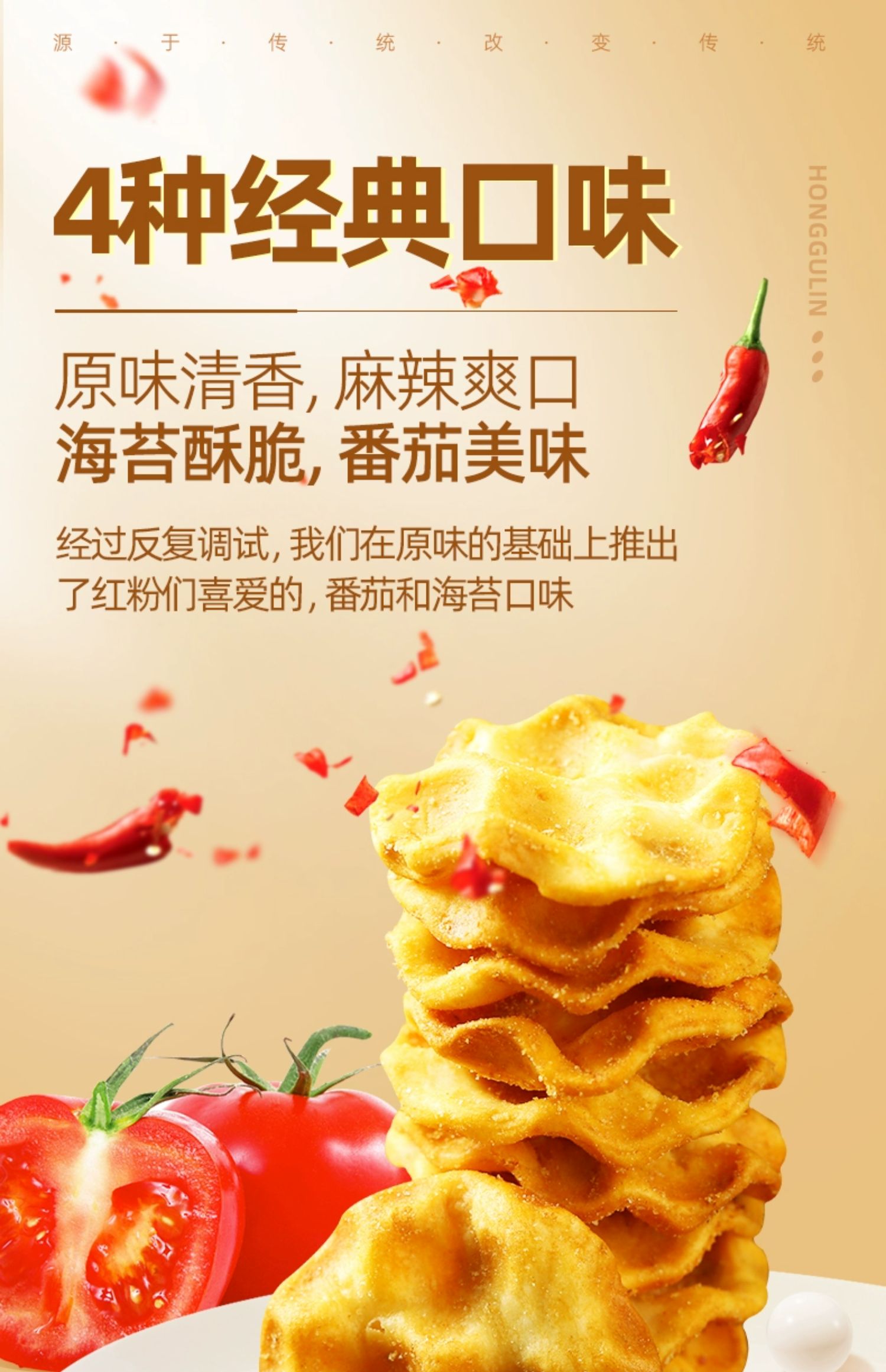 【中国直邮】红谷林  小石子饼   石头饼  石子馍  陕西特产  原味 100g