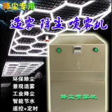 Пленочная мастерская ультразвуковая пыль Снижение оборудования. Оборудование для отбрасывания пыли и увлажнителя ПВХ Складные дверь Комбинированные барабанные барабанные барабанные барабан