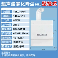 Ультразвуковая стена (18 кг)