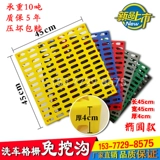 4 см. Утолщенный автомобиль, мыть дом, утечка, сетка, пластиковая напольная площадка, чтобы избежать решетки траншеи