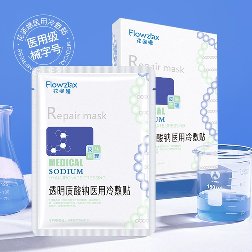 Медицинская холодная плазматическая медицина чувствительная к плазме стерильная стерильная стерильная восстановление сжима